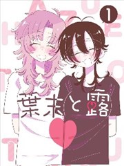 影视仓漫画改编纸鸢与刀封面